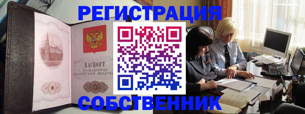 прописка паспорт в Курчатове